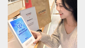 현대면세점 “얼굴로 결제하세요”… ‘토스 페이스페이’ 도입