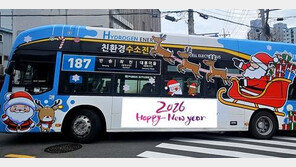 화재 예방 강화한 부산 산타버스 운행 재개