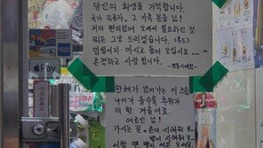 “그냥 드립니다”…국가유공자 무료 제공 안내문 붙인 편의점