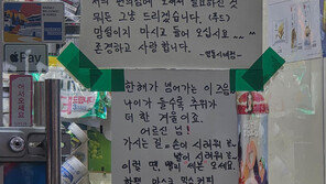 “국가유공자, 어르신들에 뭐든 드리겠다” 편의점 안내문에 ‘훈훈’