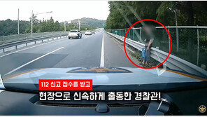 “어르신, 왜 여기에 계세요”…갓길 걷던 실종 노인 구조