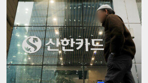 경찰, 신한카드 가맹점 개인정보 19만건 유출 내사 착수
