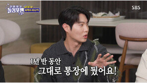 손태진, 트로트 오디션 상금만 6억원…“한 푼도 안 건드렸다”