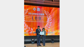 뷰티 브랜드 LBB, 수출 성과로 ‘서울특별시장 표창’ 수상