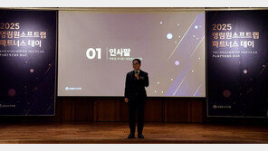 영림원소프트랩, ‘2025 파트너스 데이’로 협력 강화 나서