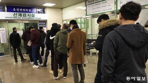 “내 앞에 400명 대기”…연말 운전면허 갱신 대란