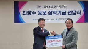 [온라인 라운지]최장수 토탈소프트뱅크 회장, 중앙대 총동문회에 장학금 3억 쾌척