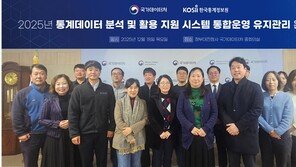 국가데이터처-통계정보원, ‘데이터 중심 행정’ 고도화 박차… 차세대 AI 통계 기반 다진다