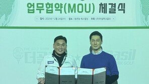 마실 파크골프, 이엑스스포테인먼트와 업무협약…‘전국 순회형 파크골프 리그’ 출범