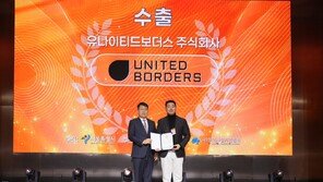 유나이티드보더스, ‘2025 하이서울기업 페스티벌’서 서울특별시장 표창