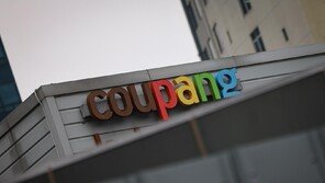 “오후 8시까지 5억 입금해” 안성 쿠팡 물류센터 폭파 협박 신고 