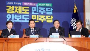 與 “통일교 특검 외부서 추천”… 당내 헌재-민변 거론