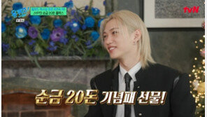 스키즈 필릭스 “JYP, 순금 20돈 기념패 멤버 모두에게 선물”