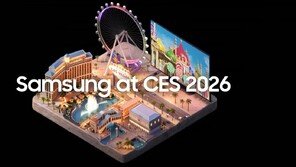 삼성전자, CES 2026 앞두고 TV·가전 ‘티저 영상’ 최초 공개