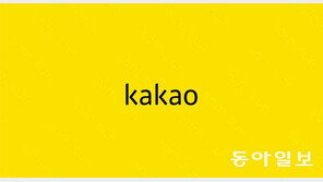 올해 ‘카카오톡 선물하기’로 오간 선물 약 2억 개