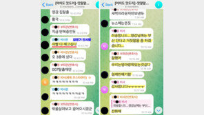 김병기, 전직 보좌진 대화방 공개…“공익제보자 행세, 저와 가족 난도질“