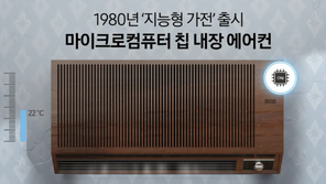 삼성, CES 2026 앞두고 ‘가전 50년 혁신史’ 티저 공개