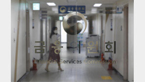 금융위 “카드 앱에 해지 메뉴 없고 전화연결 유도하면 조심”