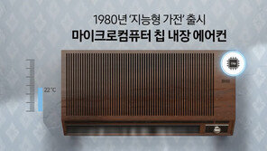 삼성전자, CES 2026 앞두고 TV·가전 ‘티저 영상’ 최초 공개