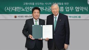 대한노인회 전용 하나카드 출시