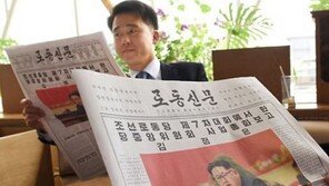 통일부 “노동신문 등 일반에 더 개방 검토”