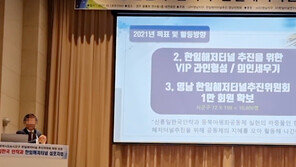 [단독]해저터널 로비 통일교 단체, 대선 2년전부터 “정치라인 접속”