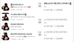 외로운 연말…추억의 ‘경찰과 도둑’으로 뭉친 MZ세대