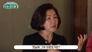 이성미 “말 안들었던 조혜련…이젠 언니 대접해줘”