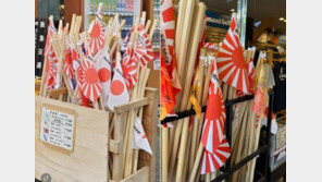 日, 대표 관광지 후지산서 버젓이 ‘욱일기’ 상품 판매