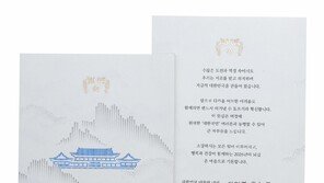 “어떤 어려움도 함께 이겨낼 것”…李, 새해 연하장 발송