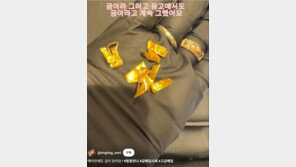 “공돈 생겼다” 오래된 에어컨·휴대폰서 ‘금 찾기’ 열풍