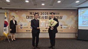  대한유나이티드재단 김현욱 위원, ‘대한민국사회공헌대상’서 통일부 장관상 수상