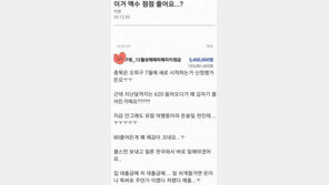 “유럽여행 중인데, 지원금 겨우 540만원” 탈성매매女 불만