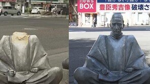 도요토미 동상 목 부러트린 범인에…日 현직 경찰관 지목
