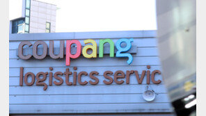 셀프조사 논란 쿠팡 “자체 조사 아냐…정부 지시에 따라 진행” 