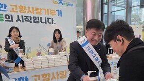 농협중앙회, 연말 고향사랑기부제 홍보 캠페인 전개