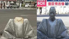 도요토미 동상 목 잘려…잡고보니 만취 日경찰관