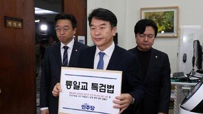 與 통일교 특검법 발의, 변협 등 제3자 추천…신천지도 수사