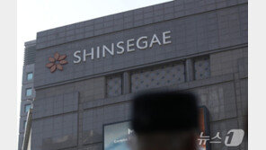 신세계그룹, 임직원 8만 명 사번 포함한 개인정보 유출