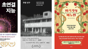 [새로 나왔어요]초연결 지능 外