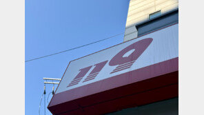 한파에 서초구 아파트 정전…현재는 복구 완료