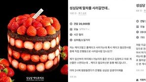 “동행하면 3만 원 드려요” 성심당 ‘임산부 프리패스’ 악용 사례 잇따라