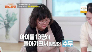 남보라 “13남매 다 달라…엄마가 우리 키우느라 아파”