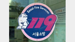  서울 강서구 당구장 화재…남성 1명 심정지 상태 이송