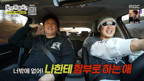 정준하, 하하에 정준하 “나한테 함부로 하는 애, 너밖에 없어”