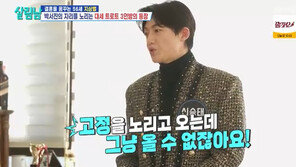 지상렬, 16세 연하 신보람에 애정 가득…“바쁜데도 운동 엄청나게 해”