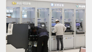 KB·신한·하나은행, ‘생산적 금융·소비자 보호’ 조직 DNA 바꾼다