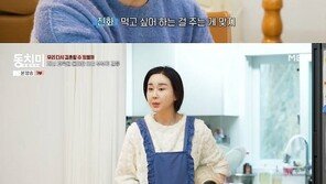 “물에 밥만”…함소원, 8세 딸 훈육법 경악