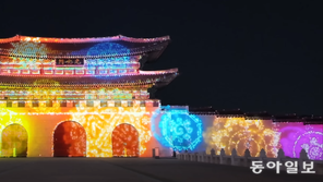 광화문에서 맞는 새해 0시… 9개 건물 동시 카운트다운