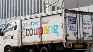 쿠팡, 납품대금 평균보다 2배 ‘늑장 지급’… 판촉비는 2조원대 챙겨